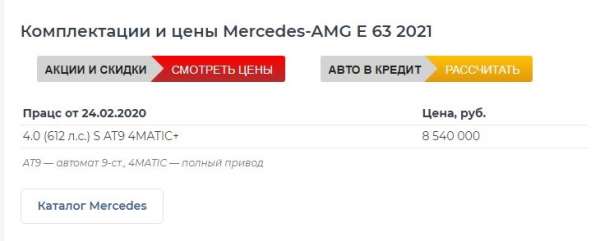 Что такое Mercedes Benz AMG