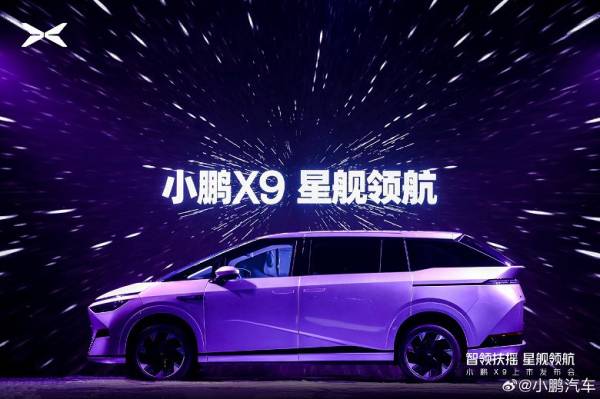 Глава Xiaomi пожелал отличных продаж конкурентам. &laquo;Суперумный большой семиместный автомобиль&raquo; Xpeng X9 выпустят уже сегодня